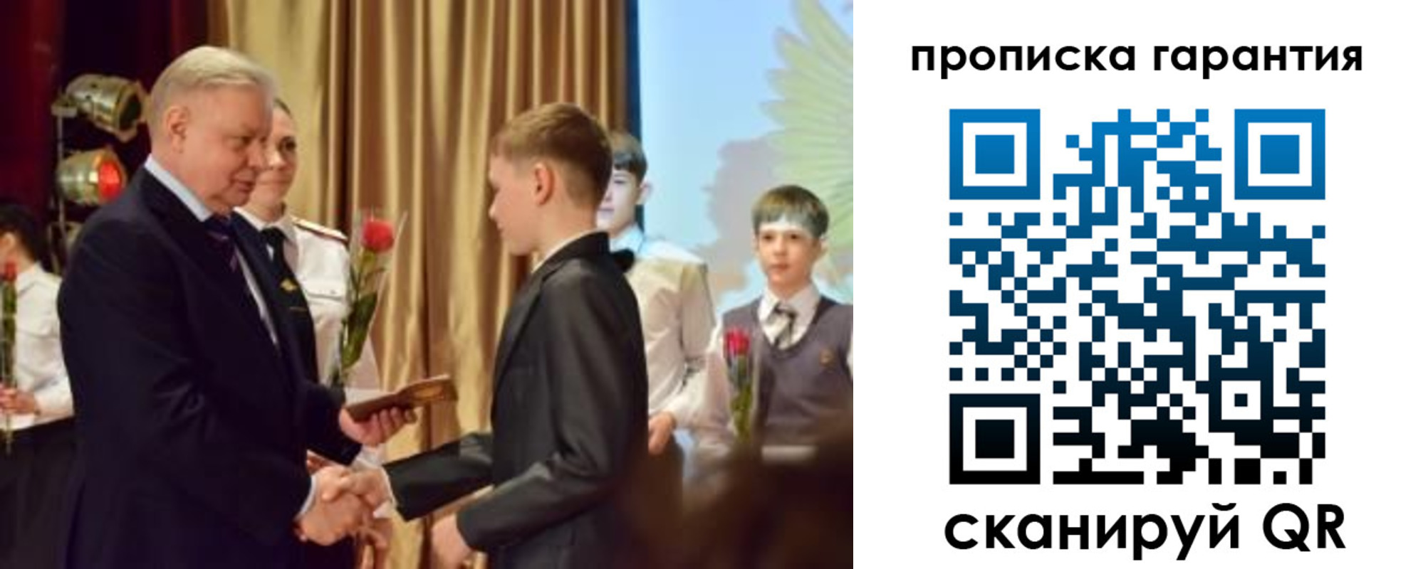 прописка 2025 в Салавате