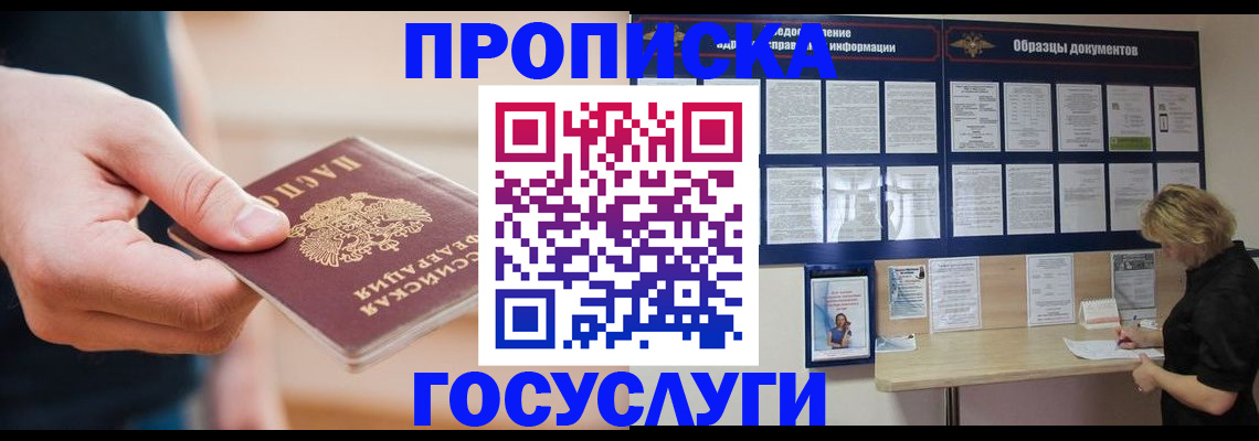 регистрация в Салавате