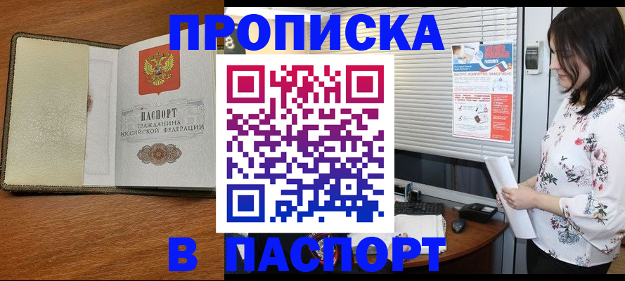 регистрация для дет. сада в Салавате