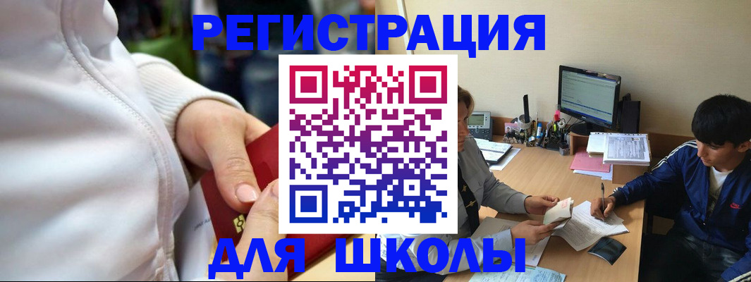 временная регистрация в квартире в Салавате