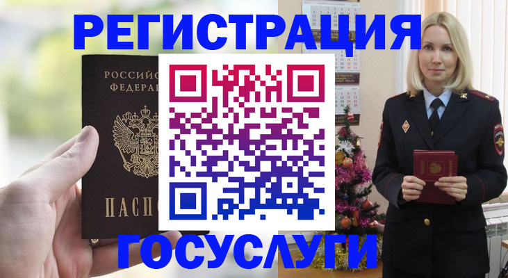 прописка в квартире в Салавате